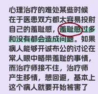 东亚人的羞耻感很重。因为这是社会规训的一部分。我早已经意识到羞耻感不是独属于我个人的，必然是家族传下来的，也必然是社会广泛性的。只不过大家都害怕说，不能说。打开天窗晒太阳吧，本来就不是我有什么错。也别甩锅给别人。昨天我问对方：你会看不起我吗？那是因为我被家族投射了羞耻感。配图