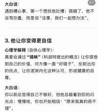 安全依戀/真愛多難啊??????
??真實做自己+負面情緒??被接住被共情
不用偽裝！不用討好！

父母對孩子能做到？好少！
對朋友能做到？不能！
咨詢師對客戶能做到？有能力扮演下去的都不多！
去哪里碰到一個這樣的對象呀??。

可是人腦人心的需求，就是騙不過去。配圖
