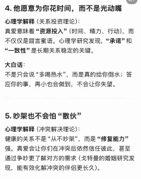安全依戀/真愛多難啊??????
??真實做自己+負面情緒??被接住被共情
不用偽裝！不用討好！

父母對孩子能做到？好少！
對朋友能做到？不能！
咨詢師對客戶能做到？有能力扮演下去的都不多！
去哪里碰到一個這樣的對象呀??。

可是人腦人心的需求，就是騙不過去。配圖
