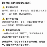 安全依戀/真愛多難啊??????
??真實做自己+負面情緒??被接住被共情
不用偽裝！不用討好！

父母對孩子能做到？好少！
對朋友能做到？不能！
咨詢師對客戶能做到？有能力扮演下去的都不多！
去哪里碰到一個這樣的對象呀??。

可是人腦人心的需求，就是騙不過去。配圖