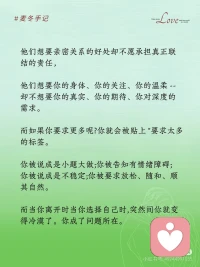 不分男女，現實中多少人是??意識去建立真正雙方的情感親密的??不過我相信一定是女性多。男性們，你同意嗎？你覺得身邊有幾個男人是懂這些的？配圖