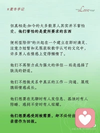 不分男女，現實中多少人是??意識去建立真正雙方的情感親密的??不過我相信一定是女性多。男性們，你同意嗎？你覺得身邊有幾個男人是懂這些的？配圖
