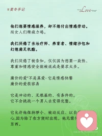 不分男女，現實中多少人是??意識去建立真正雙方的情感親密的??不過我相信一定是女性多。男性們，你同意嗎？你覺得身邊有幾個男人是懂這些的？配圖