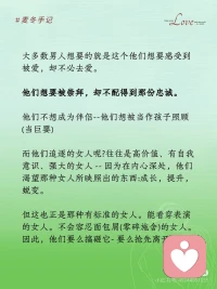 不分男女，現實中多少人是??意識去建立真正雙方的情感親密的??不過我相信一定是女性多。男性們，你同意嗎？你覺得身邊有幾個男人是懂這些的？配圖