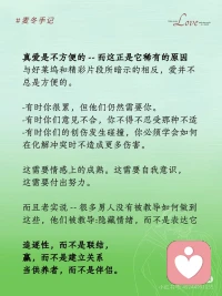 不分男女，現實中多少人是??意識去建立真正雙方的情感親密的??不過我相信一定是女性多。男性們，你同意嗎？你覺得身邊有幾個男人是懂這些的？配圖