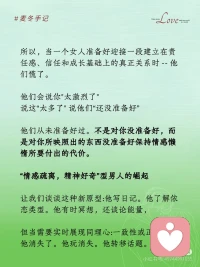 不分男女，現實中多少人是??意識去建立真正雙方的情感親密的??不過我相信一定是女性多。男性們，你同意嗎？你覺得身邊有幾個男人是懂這些的？配圖