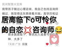 前几天还真的碰到😂了。我说好孤独，要找人聊天。她马上回我一句，你真可怜。我都有点不敢相信，这也太搞笑了吧😂😂😂她得有多需要找存在感和优越感才来做这个工作。配图