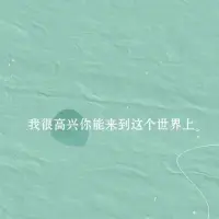 与具有回避型依恋风格的伴侣相处需要耐心、理解和有效沟通。是否分手或继续保持关系是一个非常个人的决定，取决于你和伴侣之间的动态。

如何改变相处模式？

1. 开放沟通：
培养开放的沟通。鼓励你的伴侣表达他们的感受和顾虑，同时分享你自己的。创建一个对话的安全空间至关重要。

2. 尊重边界
理解并尊重伴侣对空间和独立性的需求。避免过快推动情感亲密，因为这可能触发他们的回避。

3. 逐渐建立信任：
建立信任需要时间。要有耐心，让你的伴侣以他们自己的步调逐渐适应脆弱性。持续可靠的行为有助于建立信任。

4. 给予支持
提供无压力的支持。在你的伴侣需要独处时陪伴在他们身边，同时也要认识到他们何时需要独处。在亲近中保持对他们独立性的尊重。

5. 寻求专业帮助
心理健康专业人士可以提供改善沟通和理解彼此需求的指导。

什么时候考虑分手?

1. 不健康的动态：
如果关系持续不健康，充满情感忽视、持续冲突或双方感到不满足，考虑结束可能是值得的。

2. 不愿改变：
如果你的伴侣不愿意承认并努力解决他们的回避倾向，并且这些倾向对关系产生负面影响，维持健康的连接可能会很具挑战性。

3. 个体健康：
优先考虑你自己的心理和情感健康。如果关系持续导致你感到压力、焦虑或情感痛苦，优先考虑自己的健康。

最终，是继续还是分手取决于关系中满足程度和共同成长的水平。深思熟虑自己的需求，与伴侣开诚布公地沟通，必要时寻求关系咨询师的指导，以做出符合你的价值观和幸福的明智决定。配图