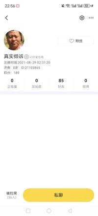 對于我?guī)蜎]幫到你，你都可以提出任何質(zhì)疑，可我對于你作為一個(gè)傾聽者，傾聽你對自己女兒動(dòng)手動(dòng)腳，和女婿發(fā)生不尋常事情，給我一個(gè)差評(píng)和拉黑我，真的很不能理解！難道是十塊錢花到你破產(chǎn)的報(bào)復(fù)嗎？？？配圖