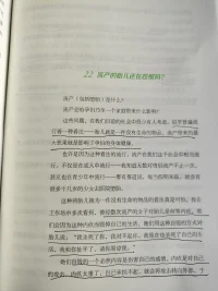 看這一章節時候，我心情是挺沉重的……配圖