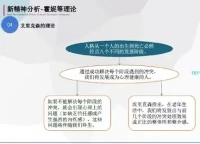 什么叫成熟？專業(yè)說就是這個人是具有自律性和懂得什么叫真正的愛。而做到自律有4個原則，第一個延遲滿足。很多時候，在自我覺察時發(fā)現(xiàn)自己也是個不成熟的人。比如想到了什么確定了就馬上行動，對于教育孩子問題上，有時候還是很心急的的，會大聲斥責孩子。本來對孩子大喊大叫或揍孩子的父母，就表示這個父母不懂得延遲滿足，希望立竿見影，喊一聲孩子立即就好了。這是家長的我不自律的表現(xiàn)，父母不自律孩子也無法獲得足夠的愛和照顧，孩子就會忽略自我的價值。第二個承擔責任。《少有人走的路》中講到，我們很多人在人生當中會得兩種病，一種叫人格失調(diào)癥，一種叫神經(jīng)官能癥。神經(jīng)官能癥表現(xiàn)為壓力大，很焦慮，他覺得一切東西都是我的責任，總是充滿后悔和內(nèi)疚。而人格失調(diào)癥認為一切都不是我的問題，身上所有出現(xiàn)的問題他都是外歸因，不會責怪自己，認為這都是別人的問題。從某種意義上說，所有的孩子都患有人格失調(diào)癥，都會本能的逃避責罰。神經(jīng)官能癥讓自己活的很痛苦，而人格失調(diào)會讓別人活的很痛苦。所以我們?nèi)俗詈迷谶@兩個特征上保持一個平衡。第三個忠于事實。第四個自律的原則就是保持平衡。既要承擔責任，也要拒絕不該承擔的責任。這才是成熟的表現(xiàn)。配圖