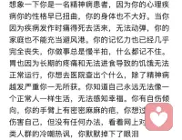 我不知道该怎么表达我的无力，我看着他们对患者们说出一些“脖子吃醋了”“怎么不用锯子”类似的话，我很心痛，也很无力，也许他们说出这些话只是为了泄愤，认为三言两语不需要付出任何代价，可如果患者们被这些话彻底压垮，做出来不及挽回的决定，再多言语都没有用了。我也有尝试过站在别的角度，可是我们自己都理解不了自己，何况是别人呢。