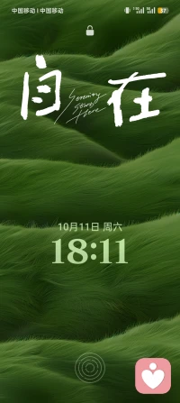 把一切想要丛他人那里得到的认可，用自己的声音告诉自己！