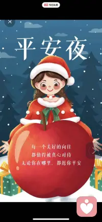 每一个美好的向往
都值得被真心对待
无论你在哪里，都愿你平安！

老师一直陪伴着您，让您不感到孤单！❤️❤️配图