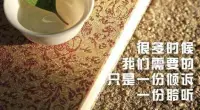 當我們遇到家庭中的分歧時，我們應該用愛去溝通、去交流。

我們應該學會傾聽對方的意見和想法，理解對方的立場和感受。只有這樣，我們才能夠找到解決問題的方法，讓家庭更加美好。


在家庭中，我們還需要學會寬容和原諒。因為家庭成員之間難免會有一些矛盾和沖突，有時候甚至會說出一些傷人的話。但是，我們應該用愛去包容這些錯誤和過失，用寬廣的胸懷去原諒對方。只有這樣，我們才能夠真正地化解矛盾，讓家庭更加和睦。


總之，在家庭中，我們應該用愛去化解矛盾、溝通交流、寬容原諒。只有這樣，我們才能夠讓家庭更加和諧、幸福。同時，我們也應該珍惜家人的存在和情感，用行動去表達對家人的愛和關懷。因為在這個世界上，沒有什么比家更溫暖、更重要的地方了！配圖