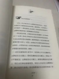 《正念的奇跡》，是一行禪師用越南文寫給自己朋友的一封長信。是一行禪師所寫的生活中修行的通俗讀本。

所謂“正念”，就是活在當下，僅一念于當下的事，并感受自己當前的感受。

書中有句話“洗碗就是洗碗”。

說有次，一群朋友來家里玩，大家聊天，喝茶，有朋友催我“快點來”。這時候，我正在洗碗，我心里希望能夠趕緊洗完，碗上有油，我心里就煩，滴了很多洗潔精，結果又要用很多水沖洗。心中對此產生了焦慮，反而欲速不達，還會壞了心情。

保持正念，“洗碗就是洗碗”！洗碗的時候，用心洗碗，心無旁鷺。如果我們洗碗的時候，滿心想著接下來要去聊天，就會急急忙忙的要把碗洗完，心里就煩。無疑，自己給自己創造了一件令人厭惡的事情。

由此，我們不難悟到：當你能夠把注意力放在自己的一呼一吸之間，當你分明覺知到自己身體的狀況時，這個狀態就叫正念。而此正念將帶給我們無與倫比的喜悅。

順意、放下、正念、平常心、自在心是本書重點強調的內容！本書可解除焦慮情緒！配圖