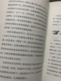 《正念的奇跡》，是一行禪師用越南文寫給自己朋友的一封長信。是一行禪師所寫的生活中修行的通俗讀本。

所謂“正念”，就是活在當下，僅一念于當下的事，并感受自己當前的感受。

書中有句話“洗碗就是洗碗”。

說有次，一群朋友來家里玩，大家聊天，喝茶，有朋友催我“快點來”。這時候，我正在洗碗，我心里希望能夠趕緊洗完，碗上有油，我心里就煩，滴了很多洗潔精，結果又要用很多水沖洗。心中對此產生了焦慮，反而欲速不達，還會壞了心情。

保持正念，“洗碗就是洗碗”！洗碗的時候，用心洗碗，心無旁鷺。如果我們洗碗的時候，滿心想著接下來要去聊天，就會急急忙忙的要把碗洗完，心里就煩。無疑，自己給自己創造了一件令人厭惡的事情。

由此，我們不難悟到：當你能夠把注意力放在自己的一呼一吸之間，當你分明覺知到自己身體的狀況時，這個狀態就叫正念。而此正念將帶給我們無與倫比的喜悅。

順意、放下、正念、平常心、自在心是本書重點強調的內容！本書可解除焦慮情緒！配圖