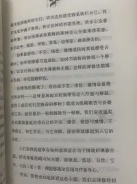 《正念的奇跡》，是一行禪師用越南文寫給自己朋友的一封長信。是一行禪師所寫的生活中修行的通俗讀本。

所謂“正念”，就是活在當下，僅一念于當下的事，并感受自己當前的感受。

書中有句話“洗碗就是洗碗”。

說有次，一群朋友來家里玩，大家聊天，喝茶，有朋友催我“快點來”。這時候，我正在洗碗，我心里希望能夠趕緊洗完，碗上有油，我心里就煩，滴了很多洗潔精，結果又要用很多水沖洗。心中對此產生了焦慮，反而欲速不達，還會壞了心情。

保持正念，“洗碗就是洗碗”！洗碗的時候，用心洗碗，心無旁鷺。如果我們洗碗的時候，滿心想著接下來要去聊天，就會急急忙忙的要把碗洗完，心里就煩。無疑，自己給自己創造了一件令人厭惡的事情。

由此，我們不難悟到：當你能夠把注意力放在自己的一呼一吸之間，當你分明覺知到自己身體的狀況時，這個狀態就叫正念。而此正念將帶給我們無與倫比的喜悅。

順意、放下、正念、平常心、自在心是本書重點強調的內容！本書可解除焦慮情緒！配圖