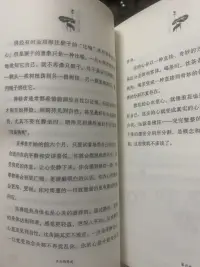 《正念的奇跡》，是一行禪師用越南文寫給自己朋友的一封長信。是一行禪師所寫的生活中修行的通俗讀本。

所謂“正念”，就是活在當下，僅一念于當下的事，并感受自己當前的感受。

書中有句話“洗碗就是洗碗”。

說有次，一群朋友來家里玩，大家聊天，喝茶，有朋友催我“快點來”。這時候，我正在洗碗，我心里希望能夠趕緊洗完，碗上有油，我心里就煩，滴了很多洗潔精，結果又要用很多水沖洗。心中對此產生了焦慮，反而欲速不達，還會壞了心情。

保持正念，“洗碗就是洗碗”！洗碗的時候，用心洗碗，心無旁鷺。如果我們洗碗的時候，滿心想著接下來要去聊天，就會急急忙忙的要把碗洗完，心里就煩。無疑，自己給自己創造了一件令人厭惡的事情。

由此，我們不難悟到：當你能夠把注意力放在自己的一呼一吸之間，當你分明覺知到自己身體的狀況時，這個狀態就叫正念。而此正念將帶給我們無與倫比的喜悅。

順意、放下、正念、平常心、自在心是本書重點強調的內容！本書可解除焦慮情緒！配圖