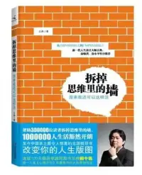 你發現了嗎？越是負債累累、急于賺錢的人越是賺不到錢，不僅如此，還會讓你自己陷入迷茫、焦慮、自我否定的狀態當中，而且容易受到欺騙和蠱惑。

其根本原因在于他們太過于在意眼前的得失，急于過上穩定和一成不變的生活，而人生本來就不是一條直線，真正的穩定在內心，不要害怕變化，拆掉思維里的墻，你的人生有多種可能！??配圖
