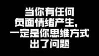 禪修一情緒管理

世間萬物，都是一個表象，正是因為你對萬物不同的看法，所以你才會產生不同的情緒，歸根結底是你庸人自擾。

人生苦短，不讓眼前的雜念、妄想而控制，以最好的心態去過好每一天。

南臺靜坐一爐香，終日凝然萬慮消。

不是息心除妄想，都緣無事可思量。

當你有情緒的時候，在心中默念這首禪詩，想要做情緒的主人，首先要先學會“閉嘴”，靜心而坐，方可掌控住自我。配圖