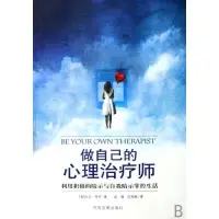 自我療愈、治療任何心病，快捷容易上手的9個方法你試試！

1、每天行走一萬步或者跑步一萬步以上

2、多看自己身上的優點，找到心理平衡與價值。你想想，比自己糟糕的很多很多，我們這點問題就是小巫見大巫，平衡內心

3、進步就是勝利與喜悅，對比你更糟糕的樣子，這樣積極暗示自己，會有欣慰和撫慰作用

4、降低要求，生活更踏實，讓焦慮神經得到舒緩釋放

5、看書，精神能量的建設，擴展自己的視野與格局，提升文化內涵，提高情商修養……

6、找到自我的價值感，永不否定自己！

7、憧憬遠景，做任何事有目標，有期待，知行合一去做，進步就會使目標達成，讓你更有成就感

8、帶著癥狀去生活，習慣于它，接納它，慢慢你就不在意了，誰沒有問題呢？不怕的，有些問題根本不是問題，不放大心理的害怕效應，才是你此刻要做的！

9、你的存在是獨一無二的，用親情、情感喚醒自己，不要做一個自私的人，你有責任、有義務好好為家人活著，更應該為自己好好地活著。

生活終將是美好的，你值得去享受，而不是早早就淘汰于這個精彩的社會！??配圖