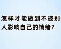 老師擅長情緒的問題處理！??配圖