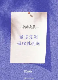 【生活給你壓力，你就還它奇跡】

總抱怨工作不順心、生活不順意，其實日子遠比你想象的美麗。年輕的你，請不要輕言放棄。真正的“高手”，在壓力面前依然會享受生活，過好每一天；會培養興趣，尋找獲得感；懂得少說多做，用行動證明自己！請堅信，每一天平凡的努力，都是未來創造奇跡的根基！配圖
