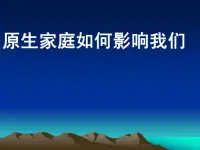 改變自卑的方法

奧地利心理學家阿德勒認為，人從幼兒時期起，由于無力、無能和無知，必須依附父母和周圍世界，就會發(fā)生一定的自卑感。

如果從小就生活在一個不和諧吵吵鬧鬧的家庭里，孩子感覺不到疼愛和家人的關(guān)心，長大以后就會覺得自己不如別人，會對自己產(chǎn)生評判，認為自己不夠好，不配得到。

其實，原生家庭帶來的影響，往往就是我們自卑的根源，它會在我們的大腦中形成一個自卑的思維模式，讓我們在成長的過程中不斷地循環(huán)。

在日常的生活中也可以通過積極的心理暗示幫助自己渡過難關(guān)。

以下是推薦的自我肯定句（可以發(fā)出聲音或者默念）：
1.我愿意放下并原諒過去（放下童年父母給的傷害）
2.我是最棒的！
3.我值得被愛，被尊重（建立自尊）
4.在遇到怯場時，可以用我可以，我能行。
5.我一天比一天更自信了。

改善自卑的3個具體方法：

1是學會接納與放下，利用積極心理暗示；2是用具體行動增強自信心；3是增強自我認知，塑造自我價值感

具體的可咨詢老師！配圖