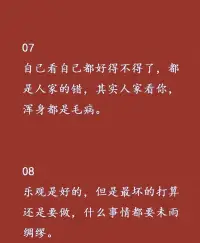 在《繁花》中，有一段爺叔的話讓人深思：
“我們只是打個工掙點錢的普通人，所以有
很多事情都不必太在意，上班就好好工作，
下班就好好休息。”這簡單的一席談，或許
只有經歷過中年風霜的人才能真切體會！


中年，是一個承載著家庭責任和個人夢想的
時刻。那碎銀幾兩，成為了我們生活的標
配，但它又如何影響著我們的心靈和身體呢
2？“碎銀幾兩”成了我們工作的代名詞，既
是溫飽的保障，又是夢想的包袱。

在職場中，我們為了更好的薪水、更高的職位，不得不付出更多。高薪高壓工作的背后隱藏著沉重的壓力，白領人群普遍面臨著焦慮、抑郁等心理問題！

及時的調整自己的心理狀態，勇敢前行。??配圖