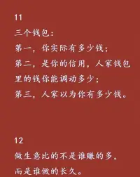 在《繁花》中，有一段爺叔的話讓人深思：
“我們只是打個工掙點錢的普通人，所以有
很多事情都不必太在意，上班就好好工作，
下班就好好休息。”這簡單的一席談，或許
只有經歷過中年風霜的人才能真切體會！


中年，是一個承載著家庭責任和個人夢想的
時刻。那碎銀幾兩，成為了我們生活的標
配，但它又如何影響著我們的心靈和身體呢
2？“碎銀幾兩”成了我們工作的代名詞，既
是溫飽的保障，又是夢想的包袱。

在職場中，我們為了更好的薪水、更高的職位，不得不付出更多。高薪高壓工作的背后隱藏著沉重的壓力，白領人群普遍面臨著焦慮、抑郁等心理問題！

及時的調整自己的心理狀態，勇敢前行。??配圖
