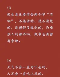 在《繁花》中，有一段爺叔的話讓人深思：
“我們只是打個工掙點錢的普通人，所以有
很多事情都不必太在意，上班就好好工作，
下班就好好休息。”這簡單的一席談，或許
只有經歷過中年風霜的人才能真切體會！


中年，是一個承載著家庭責任和個人夢想的
時刻。那碎銀幾兩，成為了我們生活的標
配，但它又如何影響著我們的心靈和身體呢
2？“碎銀幾兩”成了我們工作的代名詞，既
是溫飽的保障，又是夢想的包袱。

在職場中，我們為了更好的薪水、更高的職位，不得不付出更多。高薪高壓工作的背后隱藏著沉重的壓力，白領人群普遍面臨著焦慮、抑郁等心理問題！

及時的調整自己的心理狀態，勇敢前行。??配圖