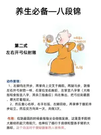 養(yǎng)心先養(yǎng)身，身好心也寬

首推古法八段錦

八段錦是中醫(yī)祖先用形體活動(dòng)結(jié)合呼吸提出來的健身方法，八段錦可以舒展筋骨，充分拉伸筋骨、疏通經(jīng)絡(luò)。

并且與呼吸相配合，起到防病、治病、煉筋、煉骨的功能，比如兩手托天理三焦、搖頭擺尾去心火。


通過和緩、溫和的運(yùn)動(dòng)，可以宣暢氣血，達(dá)到舒展筋骨的目的。另外，很好的牽拉了很少運(yùn)動(dòng)的肌群，對(duì)五官、頭頸、軀干、四肢、腰腹全身的各個(gè)部位進(jìn)行了鍛煉，并且起到保健、調(diào)理的作用，使機(jī)體進(jìn)行了全面的調(diào)整。


長期堅(jiān)持鍛煉筋骨的同時(shí)，也對(duì)五臟起到升發(fā)陽氣的作用。緩解我們的焦慮情緒非常有作用。配圖