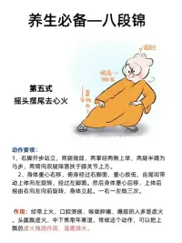 養(yǎng)心先養(yǎng)身，身好心也寬

首推古法八段錦

八段錦是中醫(yī)祖先用形體活動(dòng)結(jié)合呼吸提出來的健身方法，八段錦可以舒展筋骨，充分拉伸筋骨、疏通經(jīng)絡(luò)。

并且與呼吸相配合，起到防病、治病、煉筋、煉骨的功能，比如兩手托天理三焦、搖頭擺尾去心火。


通過和緩、溫和的運(yùn)動(dòng)，可以宣暢氣血，達(dá)到舒展筋骨的目的。另外，很好的牽拉了很少運(yùn)動(dòng)的肌群，對(duì)五官、頭頸、軀干、四肢、腰腹全身的各個(gè)部位進(jìn)行了鍛煉，并且起到保健、調(diào)理的作用，使機(jī)體進(jìn)行了全面的調(diào)整。


長期堅(jiān)持鍛煉筋骨的同時(shí)，也對(duì)五臟起到升發(fā)陽氣的作用。緩解我們的焦慮情緒非常有作用。配圖