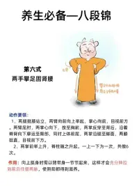 養(yǎng)心先養(yǎng)身，身好心也寬

首推古法八段錦

八段錦是中醫(yī)祖先用形體活動(dòng)結(jié)合呼吸提出來的健身方法，八段錦可以舒展筋骨，充分拉伸筋骨、疏通經(jīng)絡(luò)。

并且與呼吸相配合，起到防病、治病、煉筋、煉骨的功能，比如兩手托天理三焦、搖頭擺尾去心火。


通過和緩、溫和的運(yùn)動(dòng)，可以宣暢氣血，達(dá)到舒展筋骨的目的。另外，很好的牽拉了很少運(yùn)動(dòng)的肌群，對(duì)五官、頭頸、軀干、四肢、腰腹全身的各個(gè)部位進(jìn)行了鍛煉，并且起到保健、調(diào)理的作用，使機(jī)體進(jìn)行了全面的調(diào)整。


長期堅(jiān)持鍛煉筋骨的同時(shí)，也對(duì)五臟起到升發(fā)陽氣的作用。緩解我們的焦慮情緒非常有作用。配圖