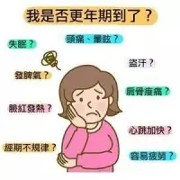 更年期注意事項

1、更年期最主要的是心情療愈，要重視自我形象。這時候的美麗比年輕時重要，一切美好的事物都是向上的。

所以美麗會阻礙衰老。提升信心，會改善更年期一些不適癥狀。

當更年期來臨時，心情是第一表象，會看什么都煩，所以這階段要好好打扮自己，讓自己重拾信心！

2、不要總呆在家里。

人是社會動物，不能總呆在家里，如果長期呆在家里，心情會越來越低落，要多接觸大自然，讓心胸打開。才會容下生活的不如意。

人生誰都有遺憾，沒有一個人是完美的。也不要羨慕任何人，誰家的鍋底都有灰。所以多接觸大自然，才能讓自己看的到人間美好。心情美好了，身體才會好。快樂是一味藥，可以治愈所有的不開心。

過了五十歲以后，才覺得更年期需要自救，只有自己與自己和解，投放出來的才是美好。心里默念，放下即普提。余生定會有美好來回報。配圖
