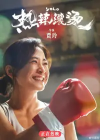 賈玲的華麗轉身：減重100斤的勵志故事

在光鮮亮麗的娛樂圈，賈玲的名字如今已經(jīng)與“勵志”和“堅持”緊密相連。這位才華橫溢的女藝人，最近成功減重了100斤，讓所有人都為之驚嘆。她的轉變不僅僅體現(xiàn)在數(shù)字上，更體現(xiàn)在精神面貌和生活態(tài)度的巨大改變。

曾經(jīng)的賈玲，因體重問題備受爭議，但她從未放棄自己。相反，她選擇了勇敢地面對挑戰(zhàn)，用自己的努力和毅力向世界證明：每個人都有追求美好的權利。在這個過程中，賈玲不僅成功地減去了100斤體重，更塑造了一個更加堅韌、自信的自己。

賈玲的減重之路并非一帆風順。她曾在無數(shù)個日夜里掙扎，面臨著饑餓、疲憊和挫敗感。然而，正是這些困難讓她更加堅定了自己的信念。她堅信，只要心中有夢想，腳下就有力量。正是這種信念，支撐著她一步步走向成功。

如今，賈玲已經(jīng)成功減去了100斤體重，她的身材變得更加苗條，面容也愈發(fā)清秀。更重要的是，她的心態(tài)和生活態(tài)度發(fā)生了翻天覆地的變化。她變得更加自信、樂觀，敢于追求自己的夢想。她的成功，不僅僅是個人的勝利，更是對所有努力追求夢想的人的鼓舞和激勵。

賈玲的故事告訴我們：只要有夢想，有毅力，就沒有什么是不可能的。她用自己的實際行動詮釋了“堅持就是勝利”的真諦。她的故事激勵著我們，無論遇到多少困難，都要勇敢地去追求自己的夢想。

在這個充滿變數(shù)和挑戰(zhàn)的世界里，我們需要像賈玲一樣，擁有堅定的信念和無盡的毅力。讓我們從她的故事中汲取力量，勇敢地面對生活中的每一個挑戰(zhàn)，努力成為更好的自己。配圖