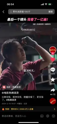 賈玲《熱辣滾燙》有感


大年初一看了熱辣滾燙，本很理性但電影后部分還是完全控制不住，深有感觸，善良的人，總是委屈自己體諒成全別人，可結果往往卻是被欺負 ，那些人會因為你的弱，低價值，沒有自己的一個邊界去隨意的踐踏你的領地。

其實人生這堂課唯一的課題是想明白自己是誰，然后努力去成為那個你想要的你，所有的精力，時間都應該用在愛自己，精進 改變自身上面，努力成為那個自己都會愛上 都會佩服的自己 ，然后 決定不慣著任何人！??

討好人格、缺乏自信的可咨詢老師！配圖