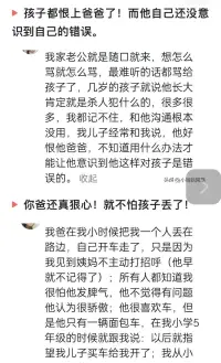 為什么現(xiàn)在的孩子容易抑郁？看完網(wǎng)友的真實分享，真的才恍然大悟！

所以告別焦慮抑郁，唯有超越原生家庭！配圖