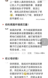 為什么現(xiàn)在的孩子容易抑郁？看完網(wǎng)友的真實分享，真的才恍然大悟！

所以告別焦慮抑郁，唯有超越原生家庭！配圖