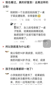 為什么現(xiàn)在的孩子容易抑郁？看完網(wǎng)友的真實分享，真的才恍然大悟！

所以告別焦慮抑郁，唯有超越原生家庭！配圖