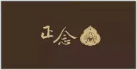 老師長年禪修分享：如何通過冥想改變人生


首先，冥想可以幫助我們建立自我意識。
冥想的核心在于觀察自己的思維和情緒。通過冥想，我們可以更清楚地了解自己的內心狀態，從而更好地掌控自己的情緒和行為。這種自我意識不僅可以讓我們在日常生活中更加冷靜和理智，還可以幫助我們發現自己的潛能和價值。

其次，冥想可以培養專注力。
在快節奏的生活中，我們常常感到焦慮和分散注意力。冥想可以幫助我們集中注意力，提高專注力。這種專注力不僅有助于我們的學習和工作，還可以讓我們在生活中更加平靜和自信。

再次，冥想可以增強內心的平靜。
在冥想過程中，我們可以逐漸擺脫日常生活中的壓力和焦慮，讓內心回歸平靜。這種平靜不僅可以讓我們更好地面對生活中的挑戰，還可以提高我們的身心健康水平。

最后，冥想可以幫助我們拓展潛能。
冥想是一種自我探索的過程，通過冥想，我們可以發現自己的潛能和價值。同時，冥想還可以幫助我們提高自我控制力和心理韌性，讓我們在面對困難時更加堅定和勇敢。

那么，如何通過冥想改變人生呢？首先，我們可以從每天的日常生活中抽出一些時間來進行冥想練習。其次，我們可以尋找一些適合自己的冥想方式和導師來指導我們的練習。最后，我們可以與他人分享自己的冥想體驗和感悟，與他人一起探討和成長。

總之，冥想是一種非常有益的修行方式，可以幫助我們改變人生。

通過觀察自己的思維和情緒、培養專注力、增強內心的平靜和拓展潛能，我們可以更好地面對生活中的挑戰和壓力。如果你還沒有嘗試過冥想，不妨花一些時間來了解和實踐它。

相信你會從中收獲到很多寶貴的人生經驗和成長機會。配圖
