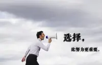 職場規劃篇


當一個人失去工作后，可能會感到悲傷和無助，但是這并不意味著生活就結束了。重新開始工作的機會一樣存在，并且在成功尋求到新的工作之前，您可以利用這段時間來不斷提高自己，拓展自己的技能，更好地發掘自己的潛力。

以下是我為您準備的幾條建議，可以幫助您重新找到工作，繼續追求夢想：

制定計劃：在尋找新工作之前，制定一個詳細的計劃，包括自我評估、使用資源和建立聯系人等。制定計劃可以讓您更有目標和信心，幫助您克服困難和迷茫。

擴大自己的社交圈: 建立聯系并拓展自己的社交資源可以幫助您更好地了解機會和市場需求，獲得更多的建議和支持，并有助于對所追求職業的深入了解和發展。

提高技能: 學習新的技能和知識可以增加您的競爭力，并讓您更有可能獲得自己理想的工作。現在是學習新技能的最佳時機。

保持積極：保持積極的心態是非常重要的。盡管失業可能讓你感到無助，但是有信念、有毅力的人是最有可能取得成功的。

尋求支持：在尋找新工作的同時，你有可能會感到憂慮和沮喪。尋求朋友和家人的支持可以為您提供情感上的幫助，并幫助您更加積極地面對問題。

失去工作后，人們可以選擇進入一種新的生活方式。這可能會帶來一些挑戰，但是通過制定計劃、擴大社交圈、學習新技能、保持積極心態和尋求支持，這個轉型可以讓自己煥發新的活力，并獲得更好的職業發展。始終相信自己能夠成功，您就會發現掌握自己的命運也是一個非常令人神往的過程。配圖