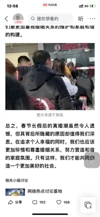 春節(jié)長假后民政局離婚窗口爆棚：原因揭秘與情感思考

隨著春節(jié)長假的結(jié)束，各地民政局離婚窗口前出現(xiàn)了排隊長龍，這一現(xiàn)象或許令人驚訝，但仔細(xì)思考，其背后原因卻不難理解。春節(jié)，這一象征著團(tuán)圓和歡聚的佳節(jié)，竟然成為了離婚潮的“催化劑”。這背后究竟隱藏著哪些故事和情感糾葛？

春節(jié)長假也是家庭矛盾最容易激化的時期。特別是對于年輕夫妻而言，回誰家過年、帶多少禮物、如何與長輩相處等問題，都可能成為矛盾的導(dǎo)火索。在歡樂祥和的節(jié)日氛圍中，這些看似微不足道的小事往往更容易引發(fā)夫妻間的爭吵和不滿。而一旦情緒失控，離婚的念頭也可能在一瞬間閃現(xiàn)。

當(dāng)然，我們也不得不正視離婚潮背后所反映出的社會問題。家庭矛盾、溝通不暢、價值觀差異等，都是導(dǎo)致夫妻關(guān)系破裂的重要原因。而這些問題的存在，也提醒我們要更加重視婚姻關(guān)系的維護(hù)和家庭和諧的構(gòu)建。


總之，春節(jié)長假后的離婚潮雖然令人遺憾，但其背后所隱藏的原因卻值得我們深思。在追求個人幸福的同時，我們也應(yīng)該更加珍惜和尊重婚姻關(guān)系，努力營造和諧的家庭氛圍。只有這樣，我們才能共同創(chuàng)造一個更加美好的社會。

婚姻戀愛問題可咨詢老師！配圖