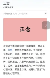 正念可改變你的生活！


我們的大腦通常存在兩種模式：行動模式和存在模式，但是要注意！如果不恰當地使用行動模式，而忽略存在模式，會有糟糕的后果哦！

正念可以幫助你慢下來，找回存在模式，漸漸地你就能掌握在兩種模式之間靈活換擋的技能！活著通透！配圖
