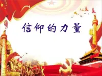 信念的力量有多可怕，你知道嗎？


每個人的人生道路上總免不了風雨的洗禮，在風雨中有些人敢于攀登那座最高的山，跨越最艱險的路途去追尋陽光的溫暖。

他們勇攀高峰的身影成為了人生道路上的榜樣，激勵著我們不斷前行。

而有些人卻把生命看得比利益更重要，他們選擇踏實前行，盡管前路坎坷，他們依然堅守初心，勇攀人生巔峰。

正是這些敢于挑戰(zhàn)、勇于拼搏的人，把曾經(jīng)的困境看作是人生的一種歷練，把挫折看作是成功路上的助力。他們堅信只要努力跳躍起來試圖接觸太陽，便沒有任何阻礙可以阻止她擁抱陽光。

最后希望我們在風雨中學會成長，在挫折中學會堅強，以最勇敢的姿態(tài)去追尋陽光，擁抱人生。配圖