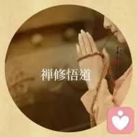 正念冥想練習如何堅持（找到愉悅的自己）

早安！老師開始起床打坐了！

分享一些打坐知識：
人開始一打坐時常常胡思亂想，坐不住，不是這里癢癢，就是哪里硌得慌，反正就是一句話，坐不住！
皆知道修行是離不開靜坐的，可是一開始誰也不一定能靜下心來

打坐的原理是為了讓心靜下來，守住氣，只讓氣在身體周圍循環，守住氣，就守住了健康！
氣養身，內收自己的精氣神，長期堅持，就會感覺到人的身體越來越好！

但如何才能靜心呢，一開始，我也只能堅持十分鐘，懶懶散散的打坐，看不到效果，也沒有動力！
但后來，經典皆讀了很多以后，想好好的開始學習禪定！
禪定
在實踐了多年以后，我從開始十分鐘，到現在的一個半小時，每天二至三次！

確實感受到了不一樣的感覺，我總結出來了一些小方法！

第一，換上寬松的衣服，睡衣是比較好的，沒有束縛感！

打坐
第二，地點在安靜的地方，書房，臥室，會比較好，關上燈！

第三，打坐前吃飯七分飽，吃太多坐著會不舒服，或者，吃好飯以后散會兒步，消化了以后再坐！

以上三點做好以后，我選擇散盤，這樣更放松，腰部放松，肩頸微直，頭微低，雙手放于膝蓋上！

冥想練習關鍵的一步來了，4個字，以心調息！

具體方式，就是用心去呼吸，不要把呼吸當成是一個肢體動作！

而是要帶上自己的情感去呼吸，用心去感受，去呼吸，讓呼吸變的舒緩，溫柔！

靜心
如果不做好這一點的話，心緒就是散亂的，外面一點點小動靜也可以把人從打坐的狀態中拉出來！
所以，以心調息這4個字很關鍵，當然，在這之前，要放松身心，別緊繃！

坐著的時候，記得從心里清空自己的心事，就想一想，煩是解決不了任何問題的！

與其心事重重，還不如暫時什么也不要想
調整好身心健康，才可以用更積極的心態去面對生活和工作！
當打坐進入狀態以后，我們對外界的感知力會更靈敏！
會體驗一種妙不可言的感覺，這個時候的我們，其實更接近真實的自己！
體驗靜之強大，當我們從這種狀態中出來的時候，會感受到空氣似乎多了一絲甜味
會忽然覺得人間，其實還挺美好的，這就是打坐對于我們身心健康的恢復所起到的積極作用！

我現在只要是坐著，很多時候皆是用的打坐姿勢，已經形成了習慣，不這么坐還不舒服！
人一旦打坐進入狀態，妙不可言，這種體驗感確實只有親身經歷過，才能覺知到！配圖
