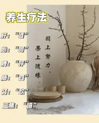 正念修心，學會照顧好自己 養生保健六字
訣修行第一課：認識自己


身體是我們生命的工具，保護好自己，不受外界事物影響，才能持續穩定地修行進步。

需要培養的第一個能力：
照顧好自己配圖