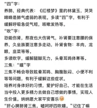 正念修心，學會照顧好自己 養生保健六字
訣修行第一課：認識自己


身體是我們生命的工具，保護好自己，不受外界事物影響，才能持續穩定地修行進步。

需要培養的第一個能力：
照顧好自己配圖
