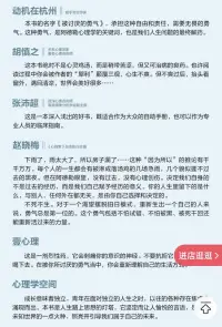 曉彤推薦好書《被討厭的勇氣》

這本書絕對不是心靈雞湯，而是稍帶苦澀，但又可治病的良藥。

也許閱讀過程中你會被作者的 “犀利”顛覆三觀，心生不爽。但不爽的窗外，滿目清涼，世界會美好很多！配圖